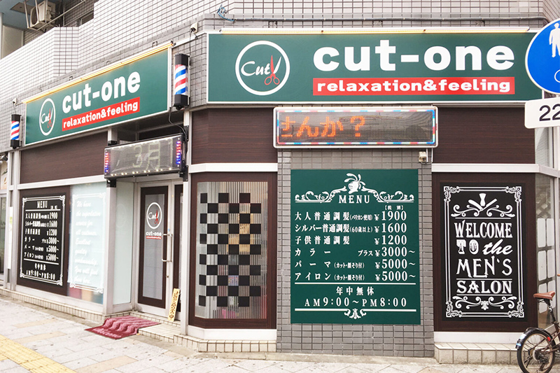 cut-one® 西川口店