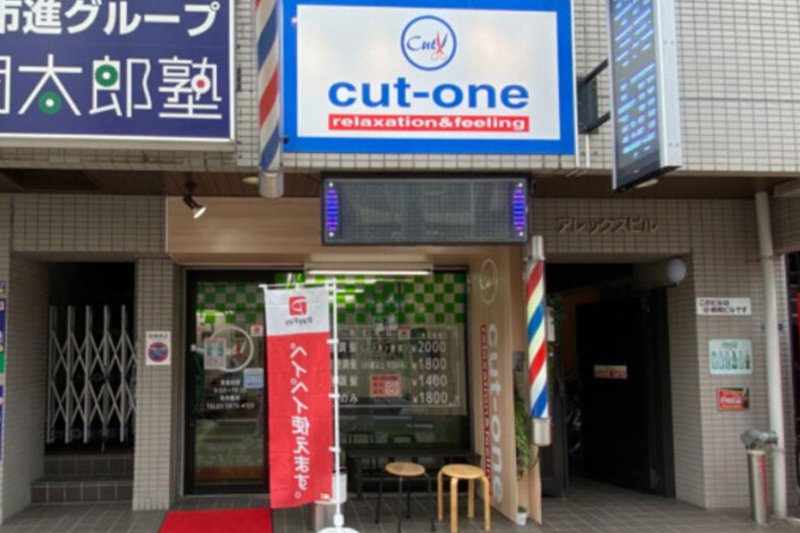 cut-one® 西大島店