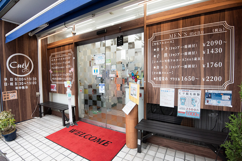 cut-one® 竹の塚店